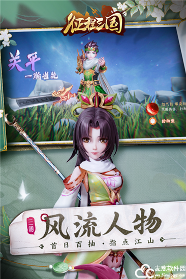 征程三国无限元宝版