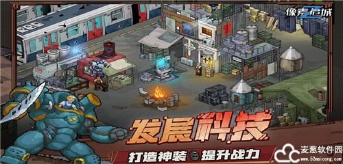 像素危城小米版