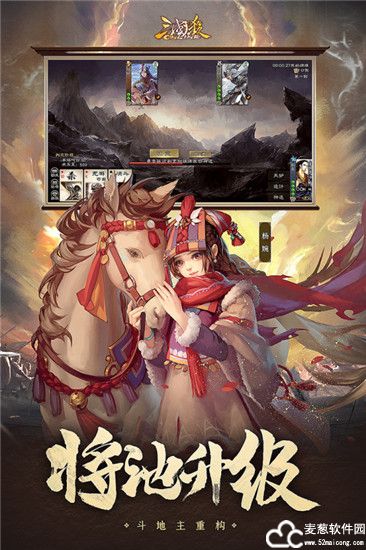 三国杀ol互通版武将列传刘备