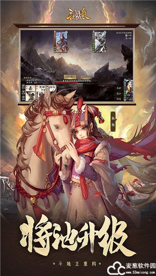 三国杀OL互通版