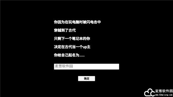 up主模拟器中文版