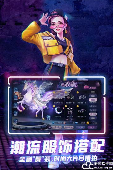 劲舞时代手游官方版