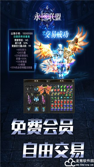 永恒联盟测试版