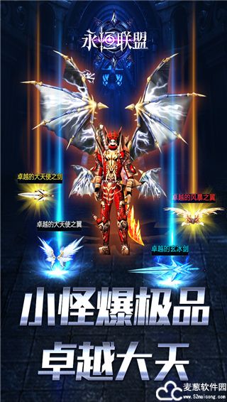 永恒联盟游戏手机版