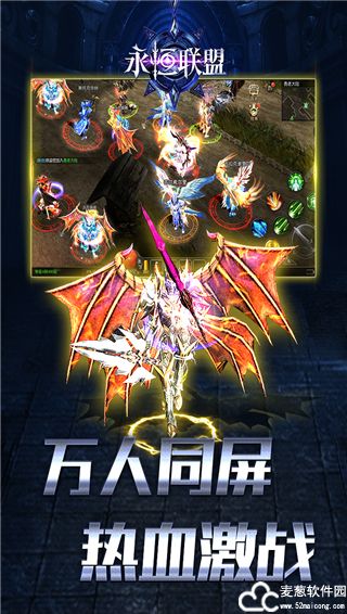 永恒联盟官方版