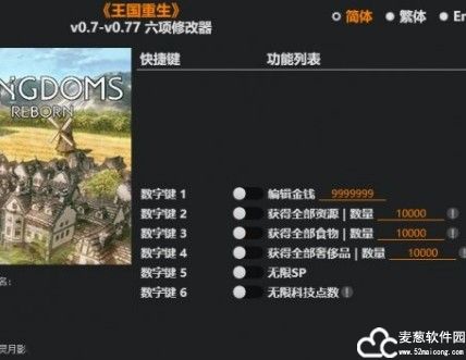 王国重生修改器风灵月影版