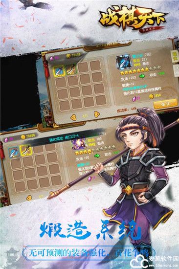 战棋天下平民攻略
