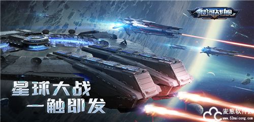 银河战舰