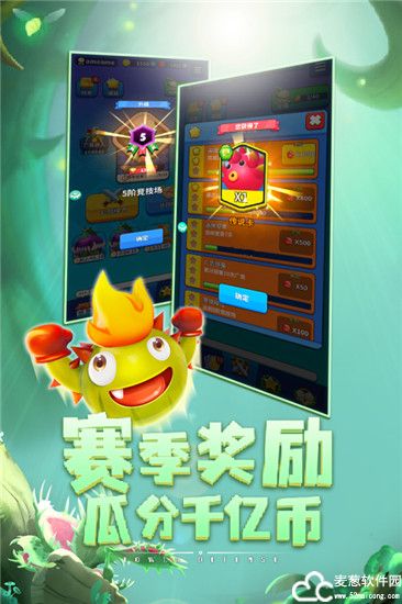 植物休闲大作战攻略