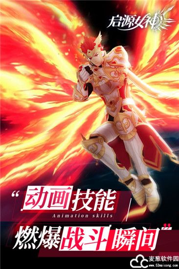 启源女神游戏手机版