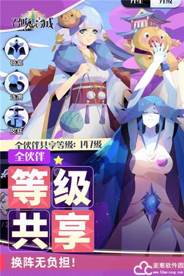 召唤与合成2九游版