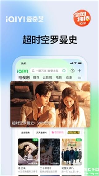 爱奇艺官方正版