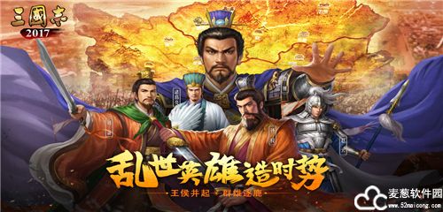 三国志2017小米版