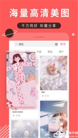 堆糖app官方版