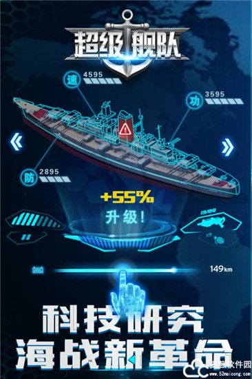 超级舰队攻略