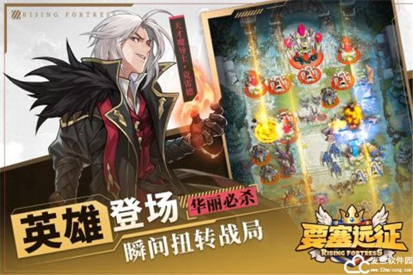 要塞远征官方版