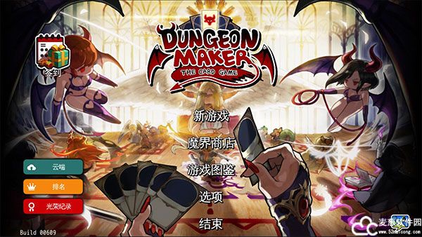 地牢制造者内置修改器含dlc版