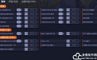 毁灭全人类2修改器一修大师版