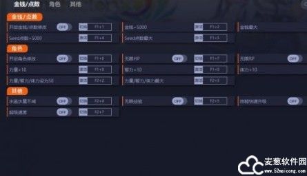 符文工房5修改器
