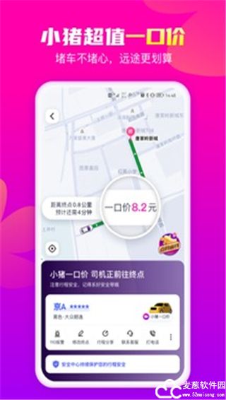 花小猪<a href=