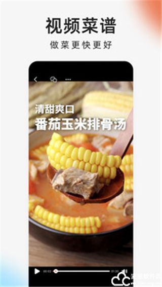 下厨房手机版