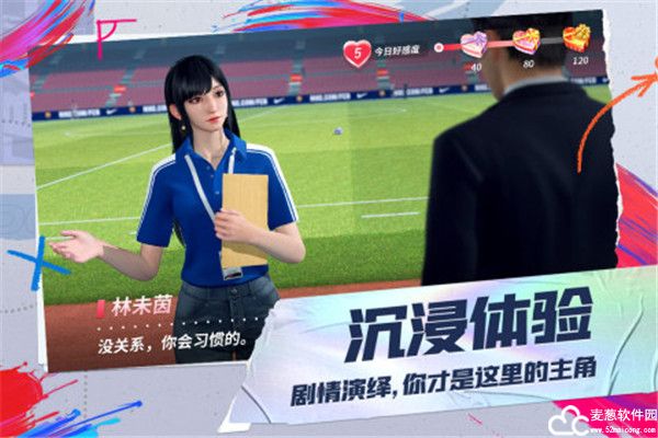 未来足球手游官方版