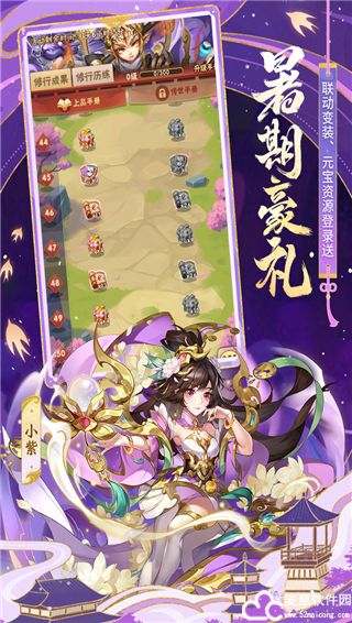 少年三国志小米版
