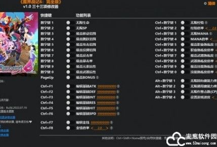 魔界战记6修改器风灵月影版