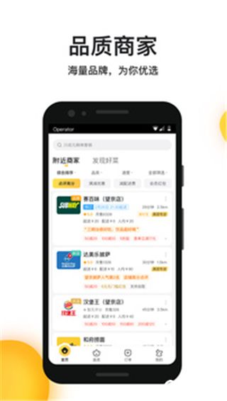 美团外卖正版软件