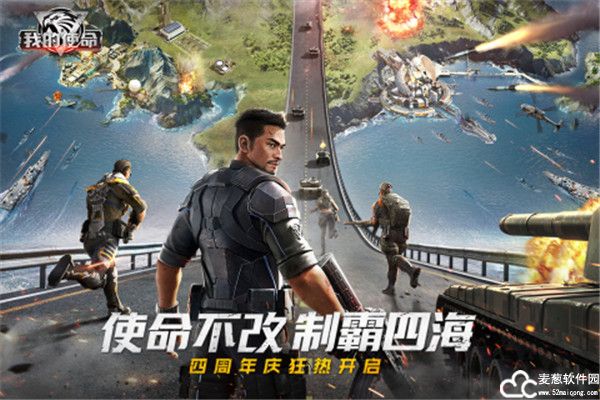 我的使命小米版