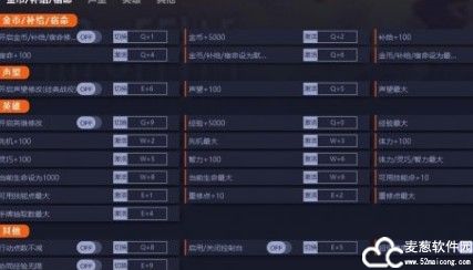 高殿战记修改器一修大师版