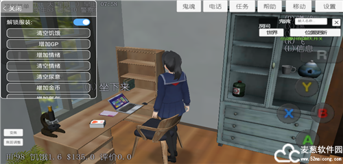 校园女生模拟器汉化版