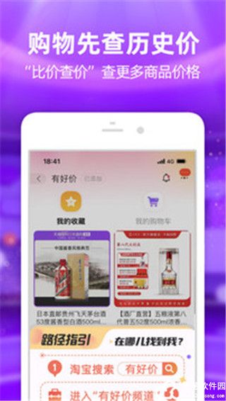 淘宝正版软件