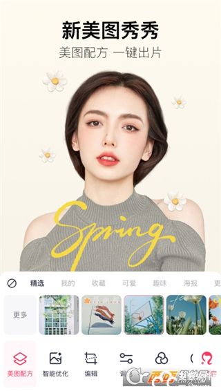 美图秀秀手机版