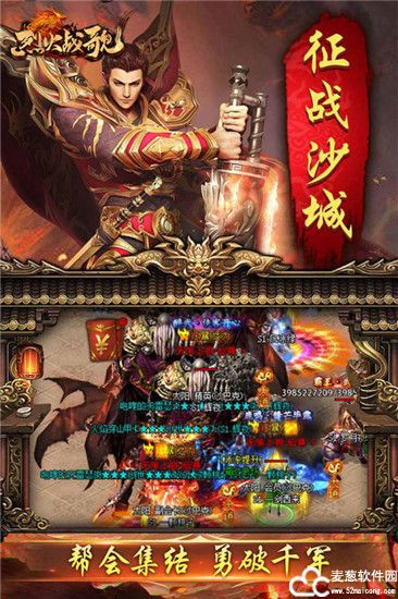 烈火战歌礼包码