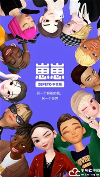 崽崽zepeto官方版