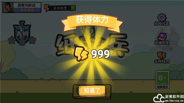 纸上谈兵无限金币版