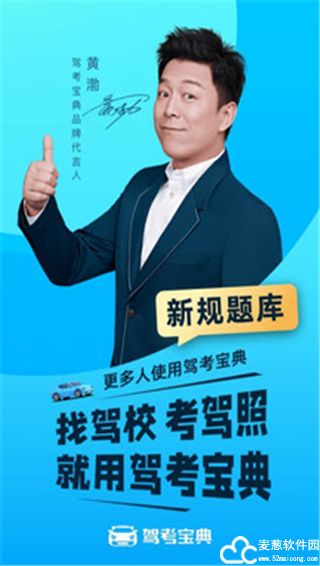 驾考宝典官方版