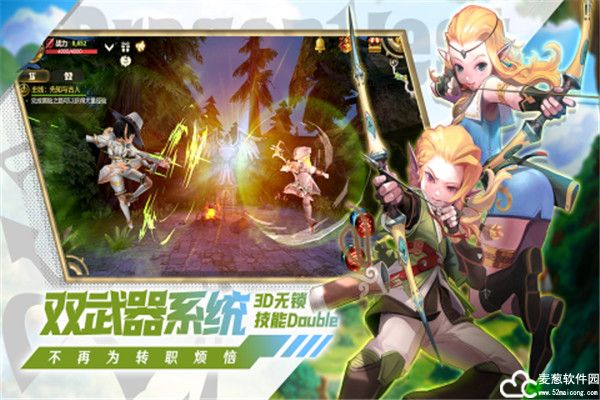 龙之谷世界内测版