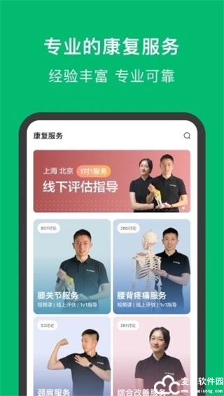 蛋壳健康手机版