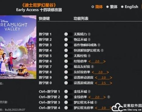 迪士尼梦幻星谷修改器