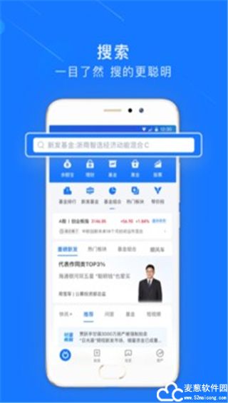 蚂蚁财富app