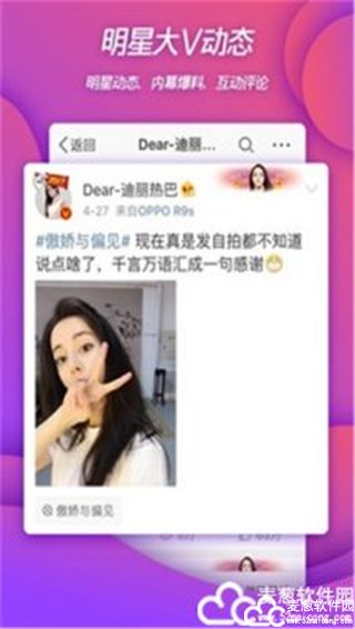 新浪微博官方版