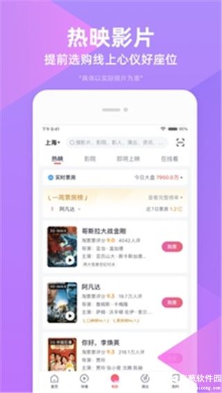 淘票票手机版