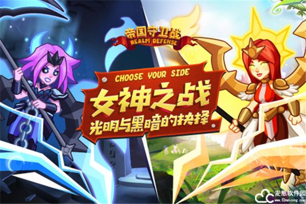 帝国守卫战攻略