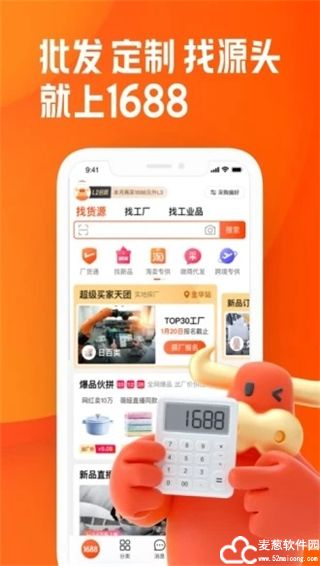 阿里巴巴app官方版