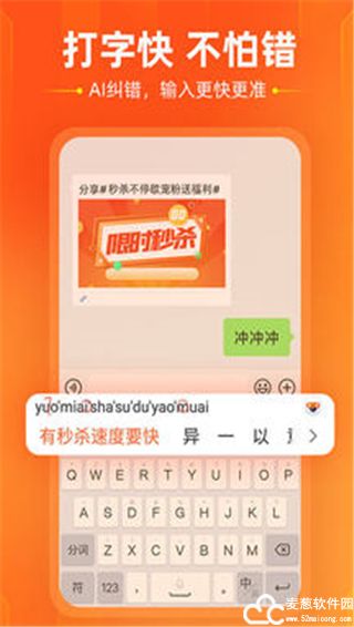 搜狗拼音输入法官方正式版