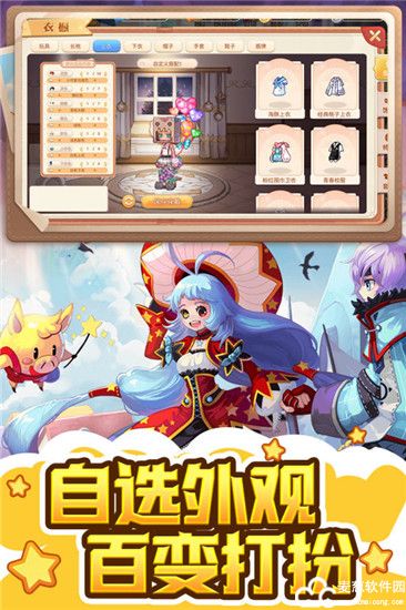 彩虹世界九游版