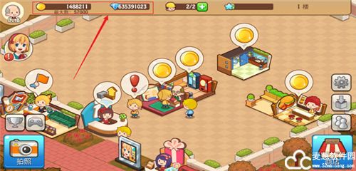 开心商店无限钻石版免费版