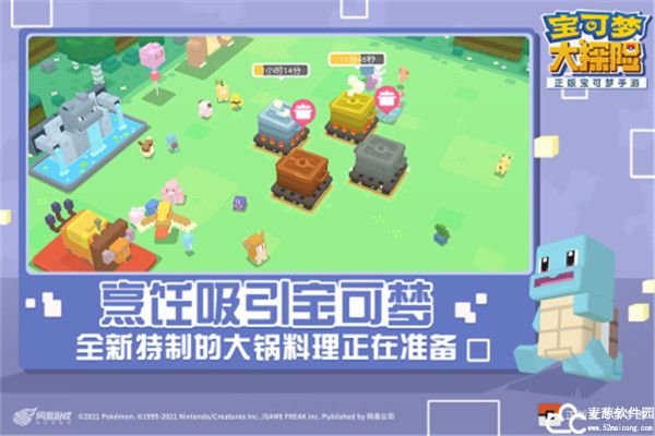 宝可梦大探险技能槽怎么开